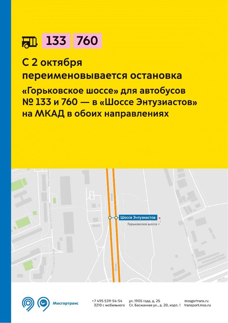 10 лет октября остановки. Остановка Горьковское шоссе. Остановка Горьковское шоссе Казань. Остановки на Горьковском шоссе. 101 Автобус остановка Горьковское шоссе