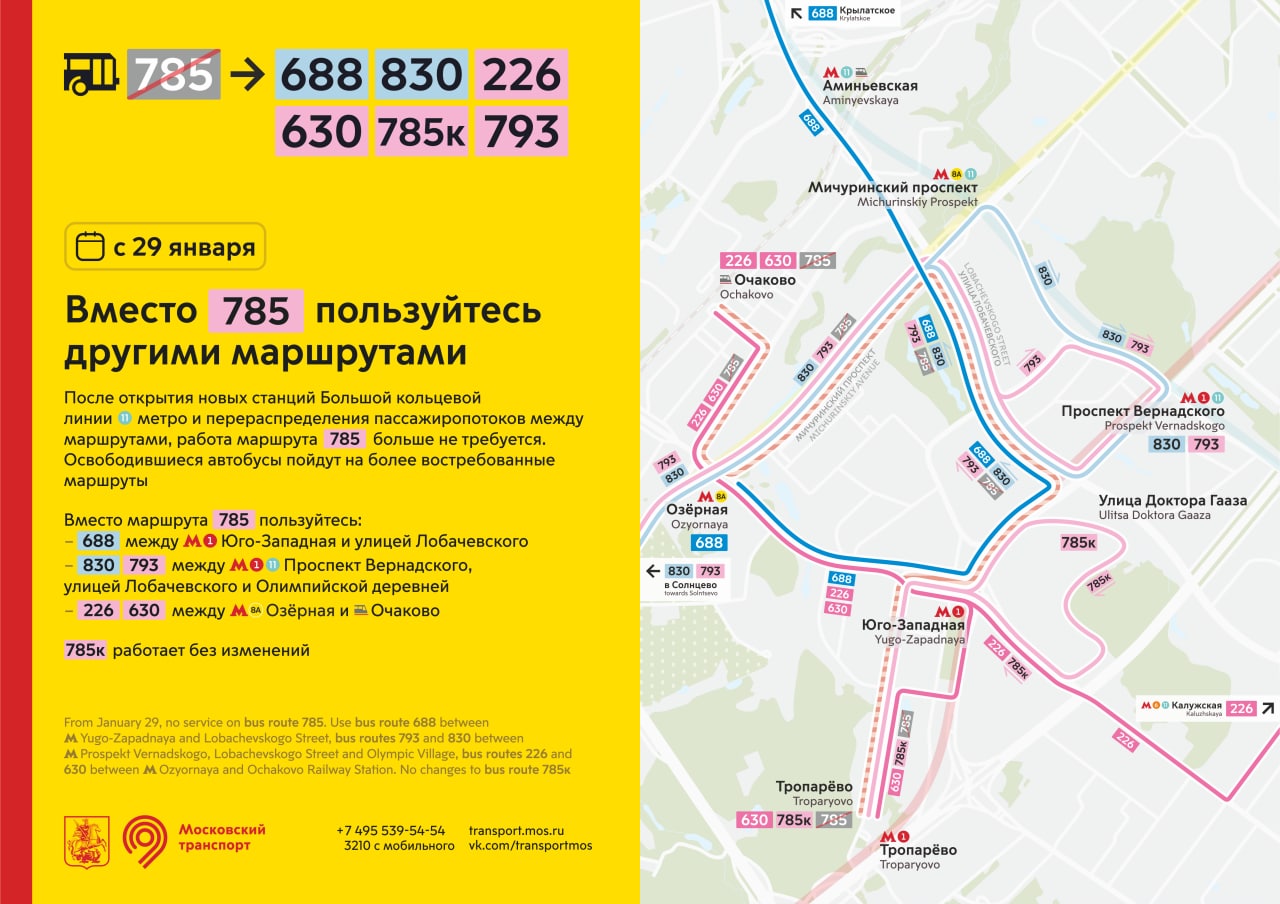 Автобус 260 маршрут остановки и расписание москва