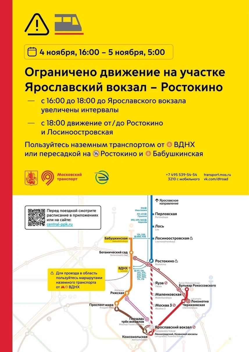 Электрички лосиноостровская сергиев посад сегодня