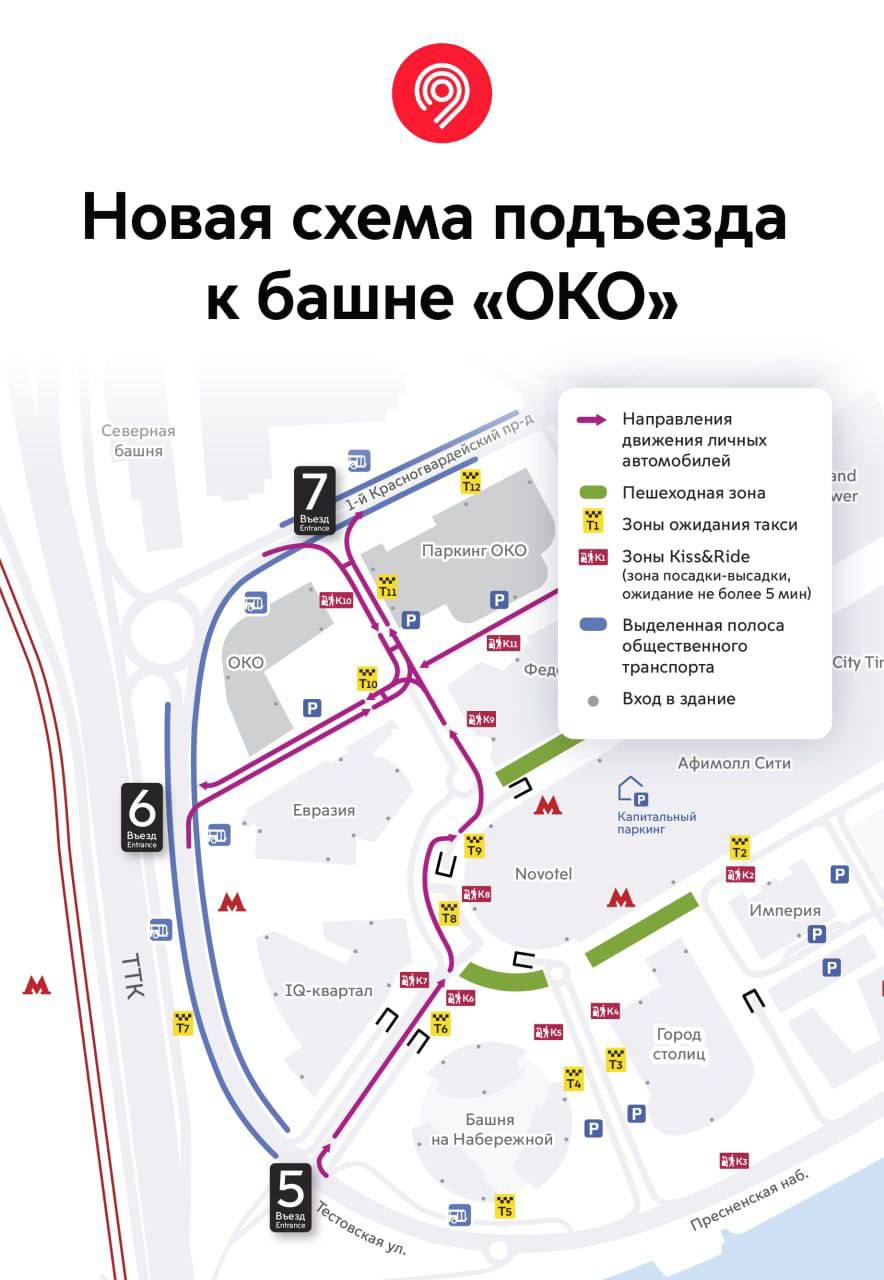 Схема башня око