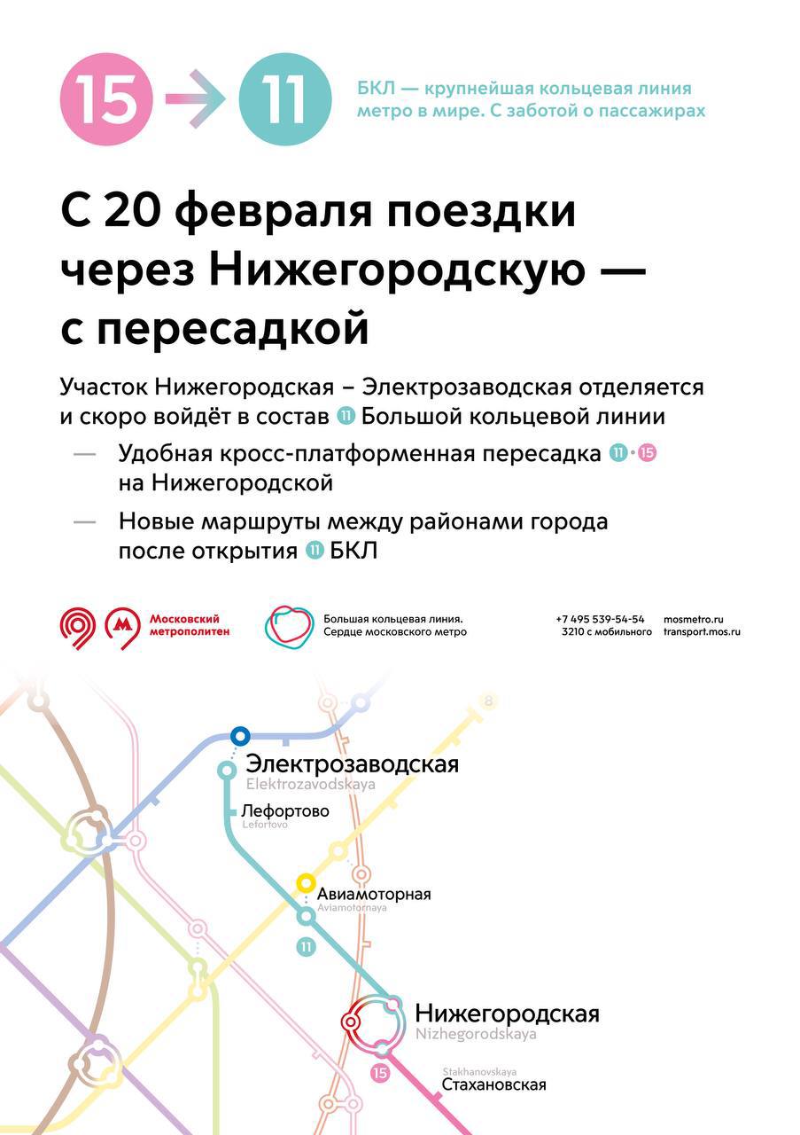 Схема метро москвы новая с бкл