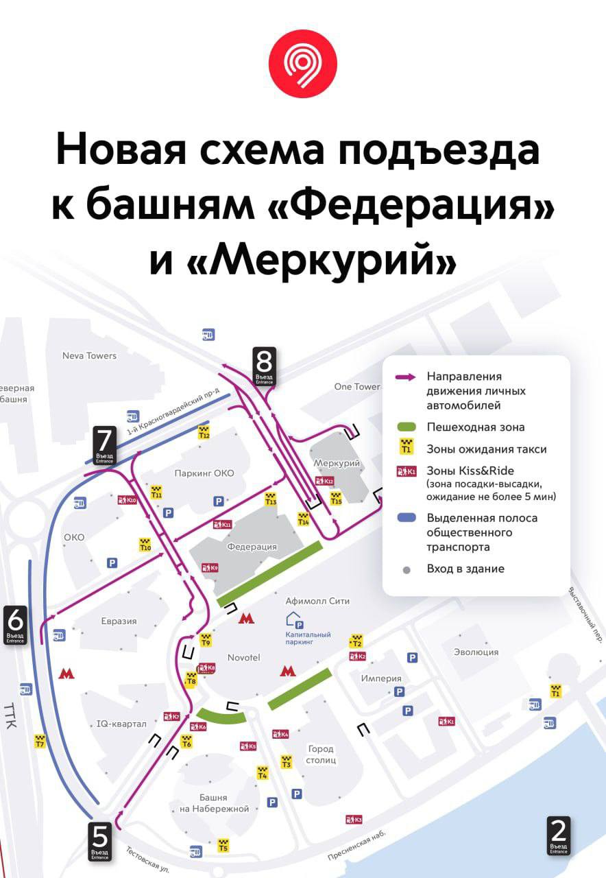 Название башен москва сити со схемой