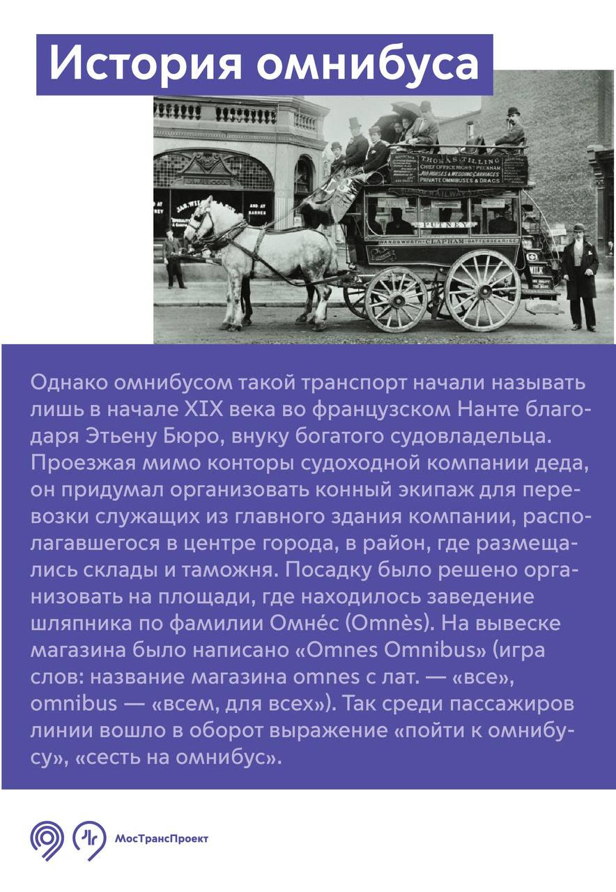 Тихая омнибус. Транспорт 19 века в России Омнибус. Омнибус 19 века в Петербурге. Омнибус первый общественный транспорт. Омнибус в Российской империи.