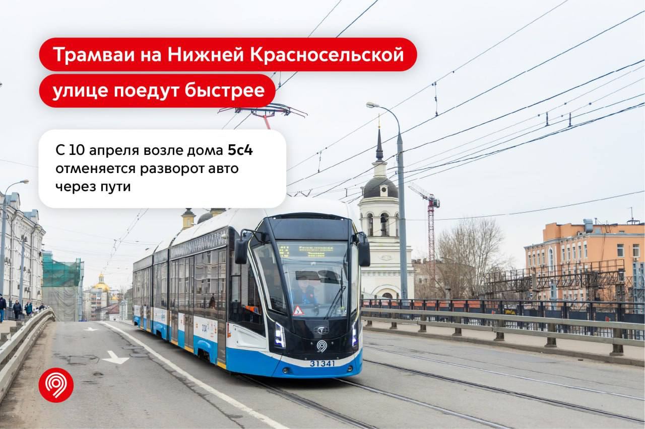 Трамвай 11 москва маршрут остановки и расписание. Московский трамвай. Трамвайные пути в Москве. Трамвай Витязь. Трамвай фото.