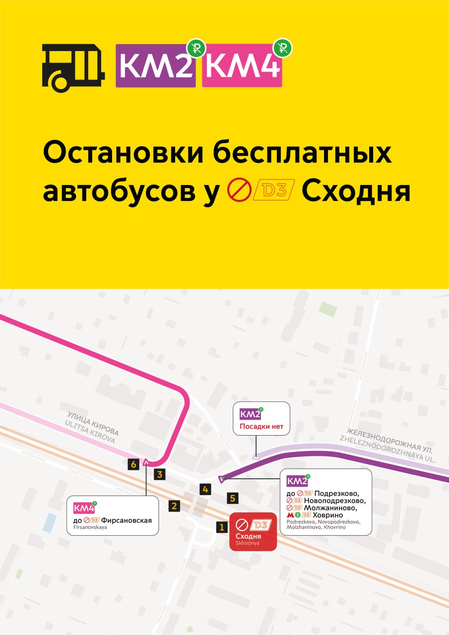 157 автобус расписание 157 автобус расписание