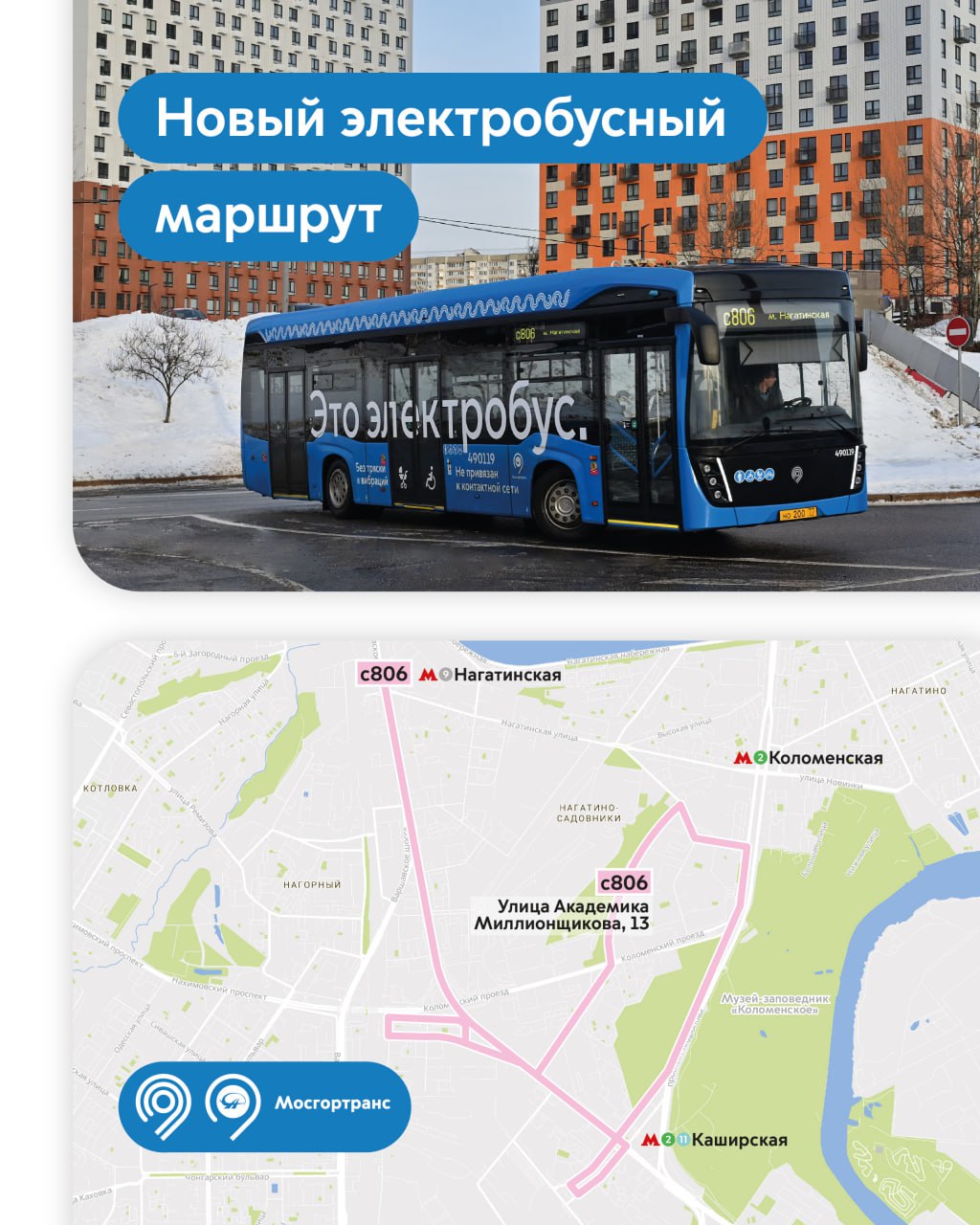 947 автобус москва маршрут расписание