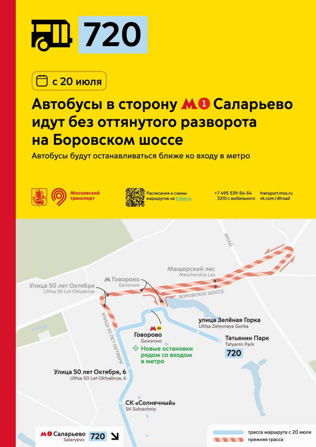 С799 автобус маршрут москва расписание С799 автобус маршрут москва расписание