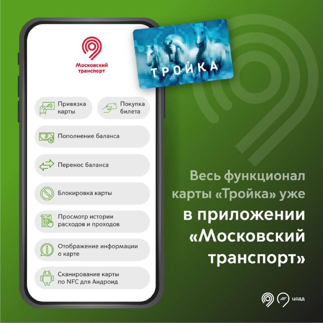 Карта тройка не привязывается в личном кабинете