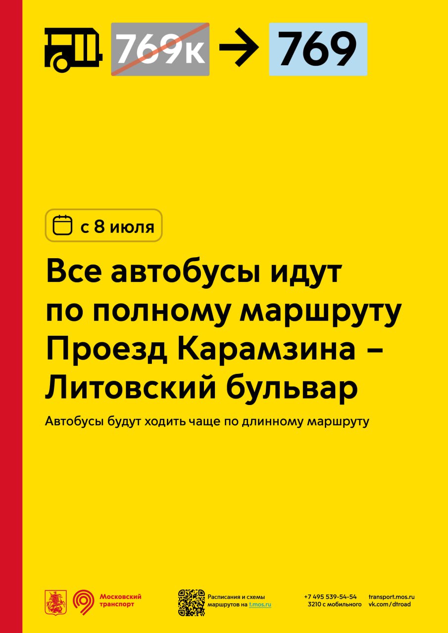 Карта для проезда на автобусе