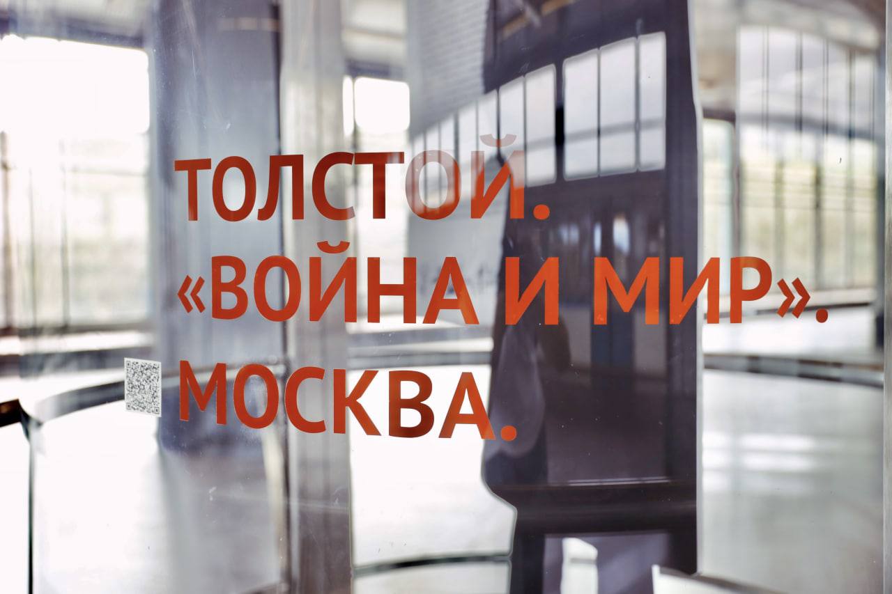 Купить Война И Мир В Москве