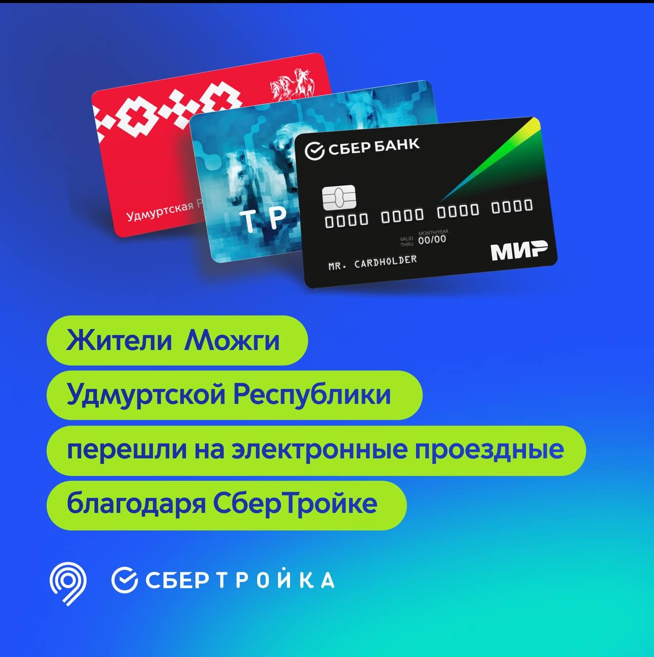 Можно Ли Купить Проездной Онлайн