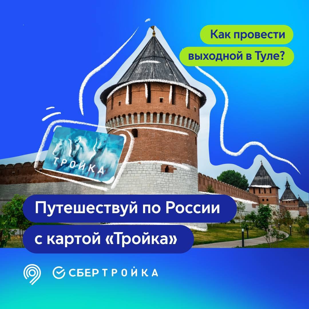 От тулы до курска. Тульский Кремль фото. Куда сходить в Туле.
