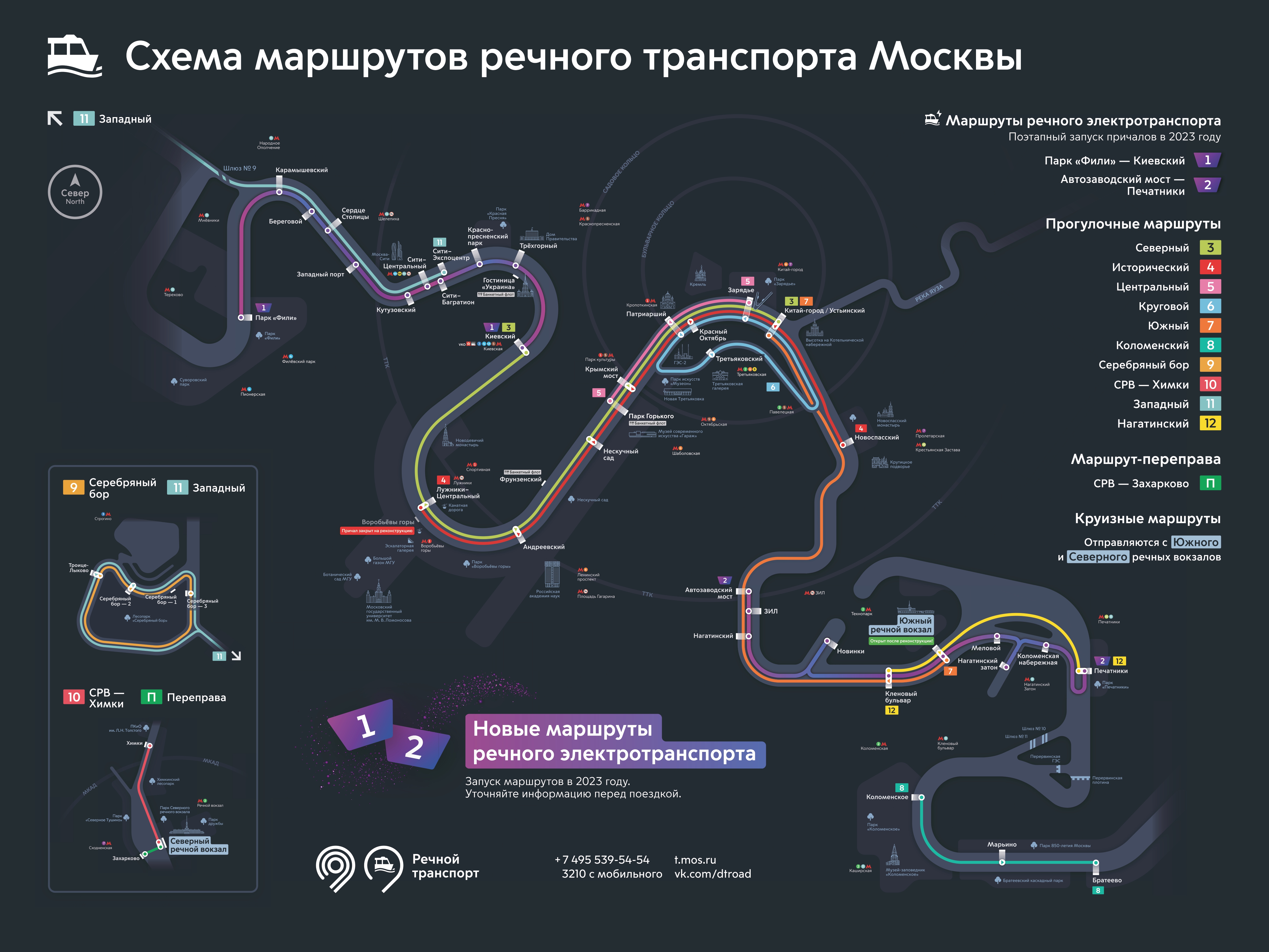 Водное метро - Страница 13 - Общественный транспорт - Форум Roads.Ru