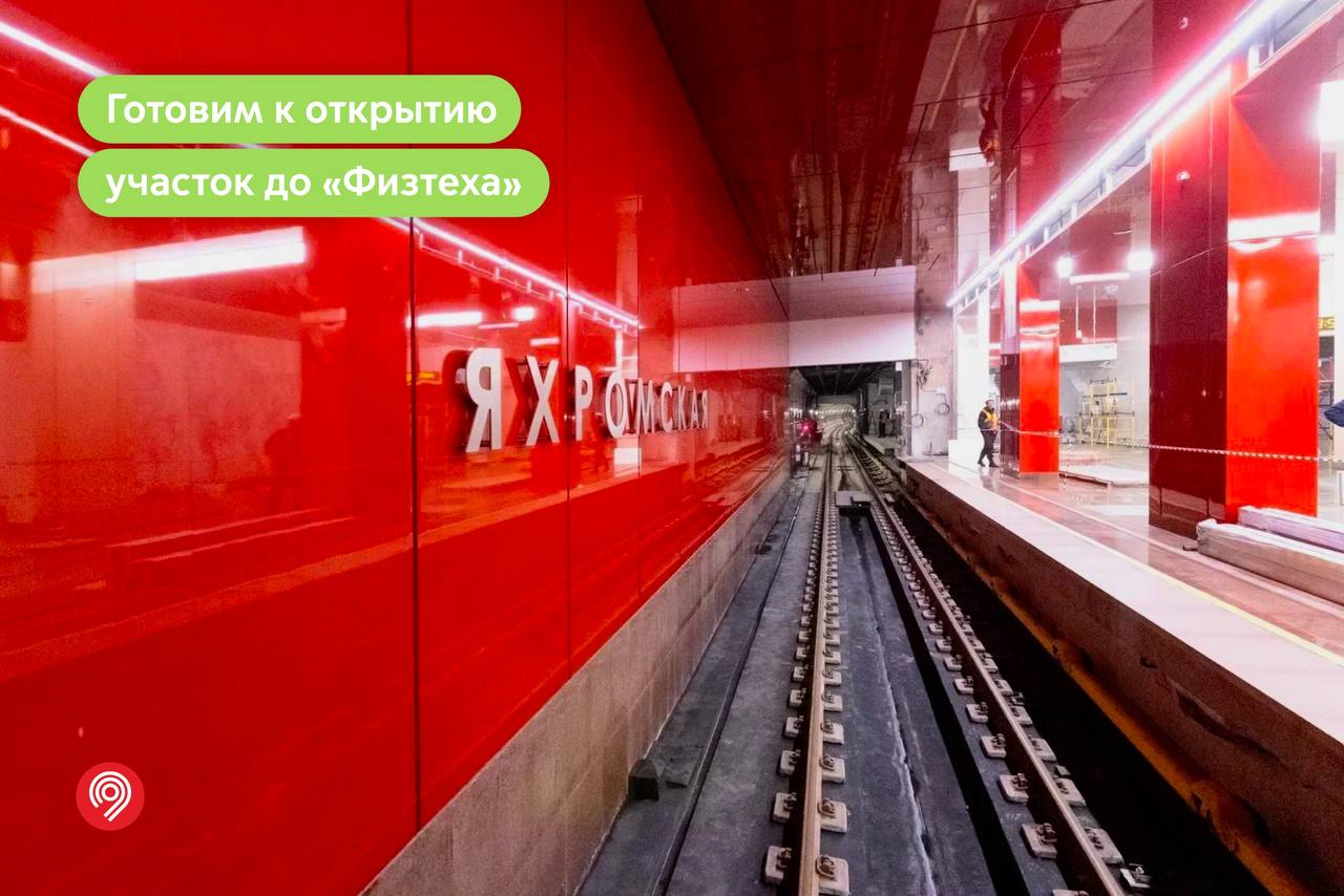 метро москвы люблинско дмитровская линия